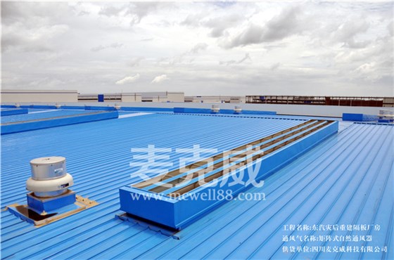 薄型通風(fēng)天窗 薄型通風(fēng)天窗