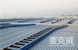 薄型通風(fēng)氣樓(間隔風(fēng)道式)