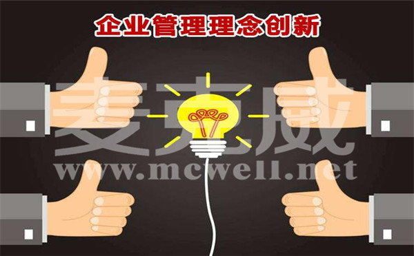 四川麥克威企業(yè)管理